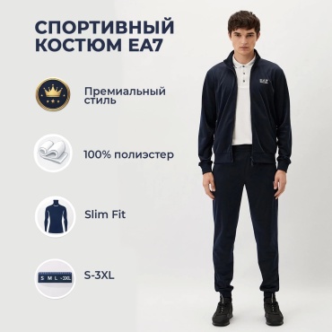 Спортивный костюм EA7 темно-синий