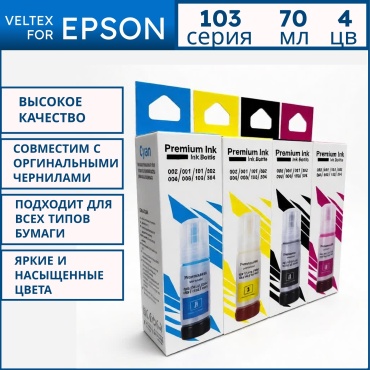 INK 103 for EPSON