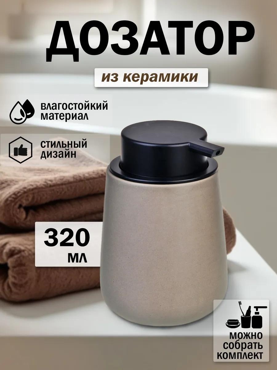 Диспенсер для шампуня 378840102