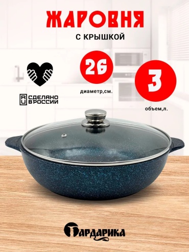 Жаровня Гардарика 5 л, алюминий