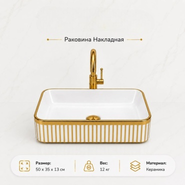 Раковина 323053724 накладная прямоугольная 35х50 см, керамика