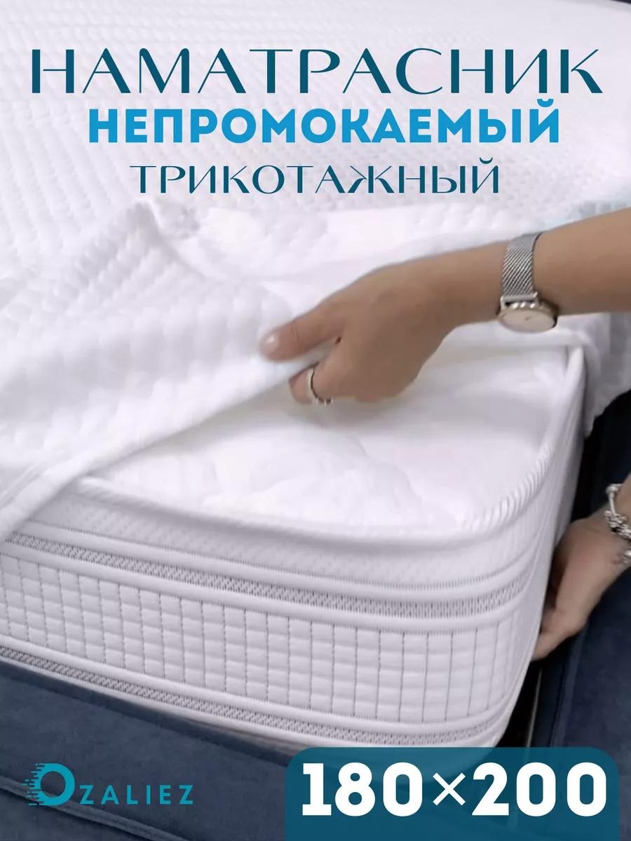 Наматрасник без застежки 50569 180x200, полиэстер