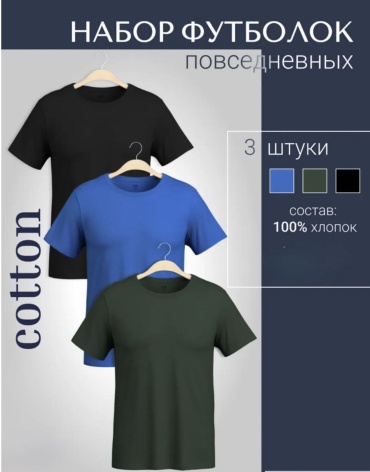 Футболка SPEED WIN синий, хаки