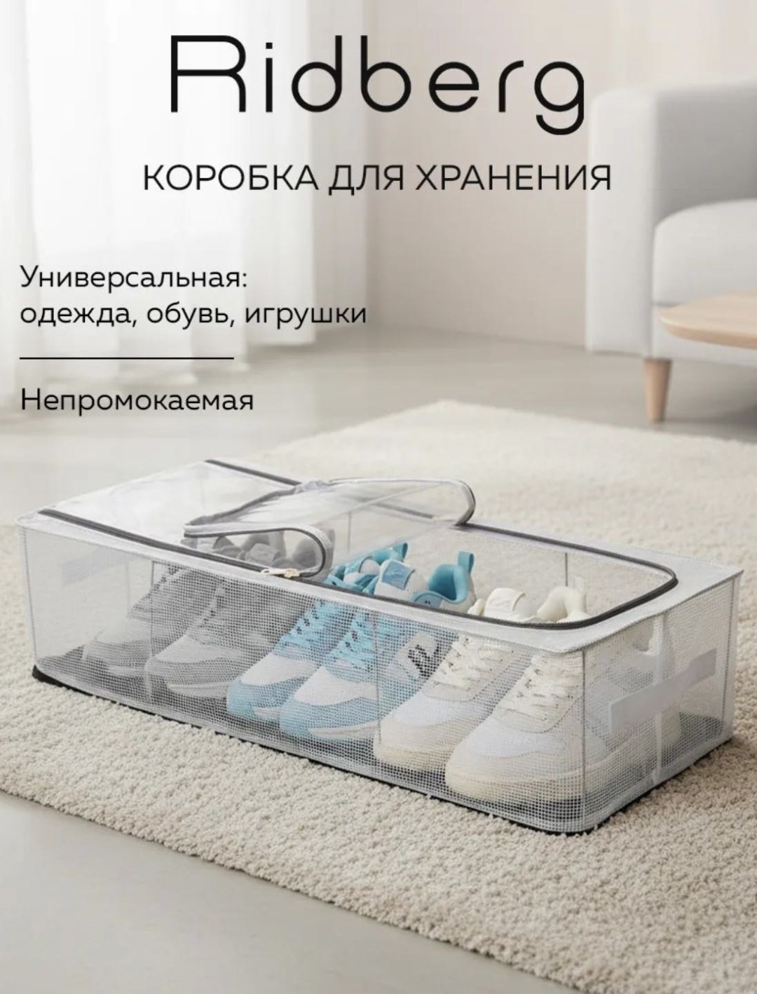 Органайзер для обуви, для игрушек прозрачный, 1 шт