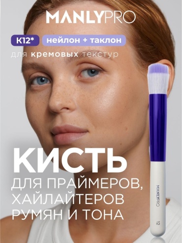 MANLY PRO кисть прямая K12 1 шт