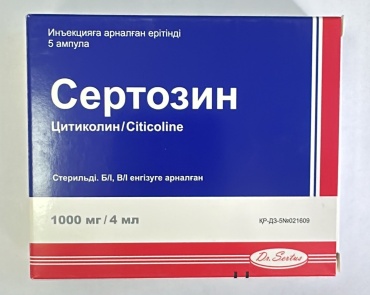 Сертозин ампулы 1000 мг/4 мл 5 шт