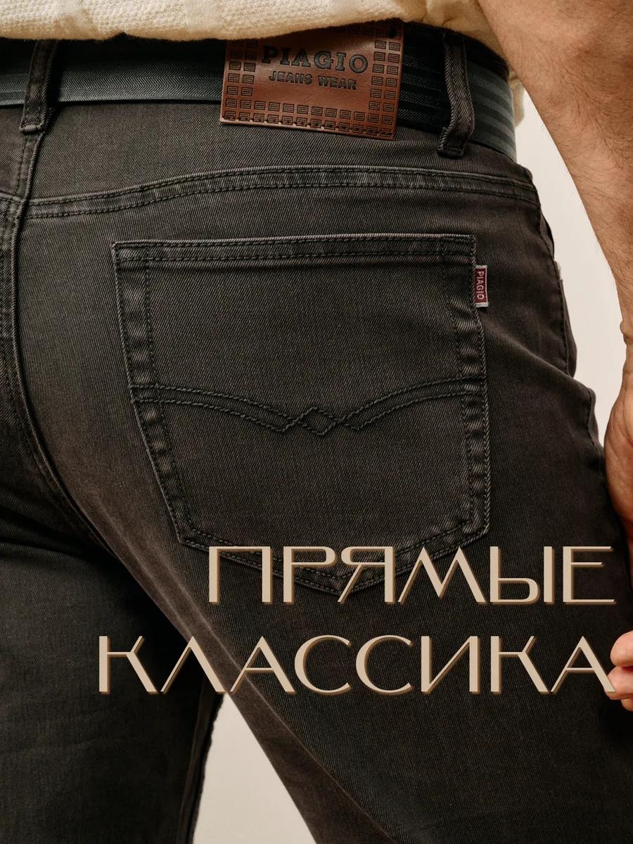 Джинсы прямые черный