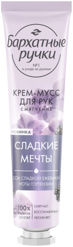 Бархатные ручки Сладкие мечты смягчение крем для рук 30 г