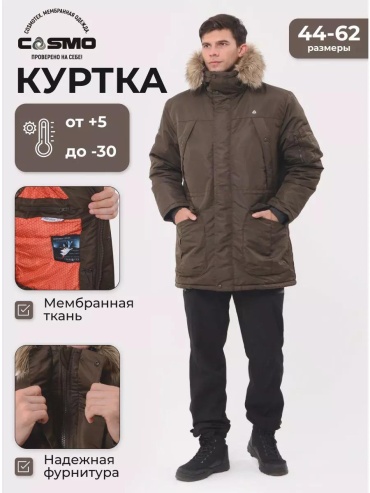 Парка CosmoTex хаки