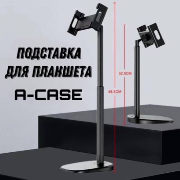 Подставка A-case A-case подставка для телефона (L-320)				 черный