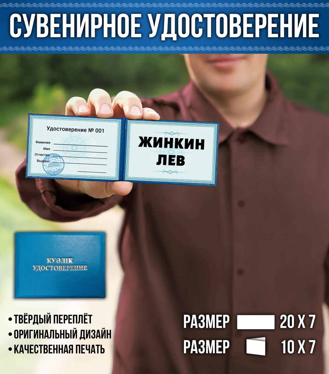 Обложка для удостоверения, поливинилхлорид