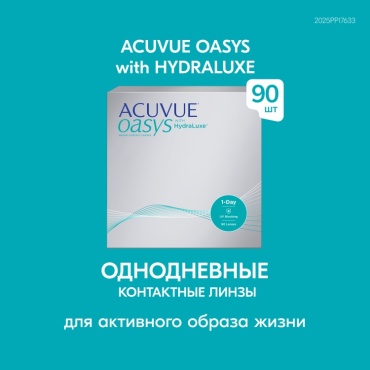 Контактные линзы ACUVUE Oasys 1-Day +7 кривизна 9 на день 90 шт