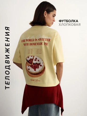 Футболка ТЕЛОДВИЖЕНИЯ желтый