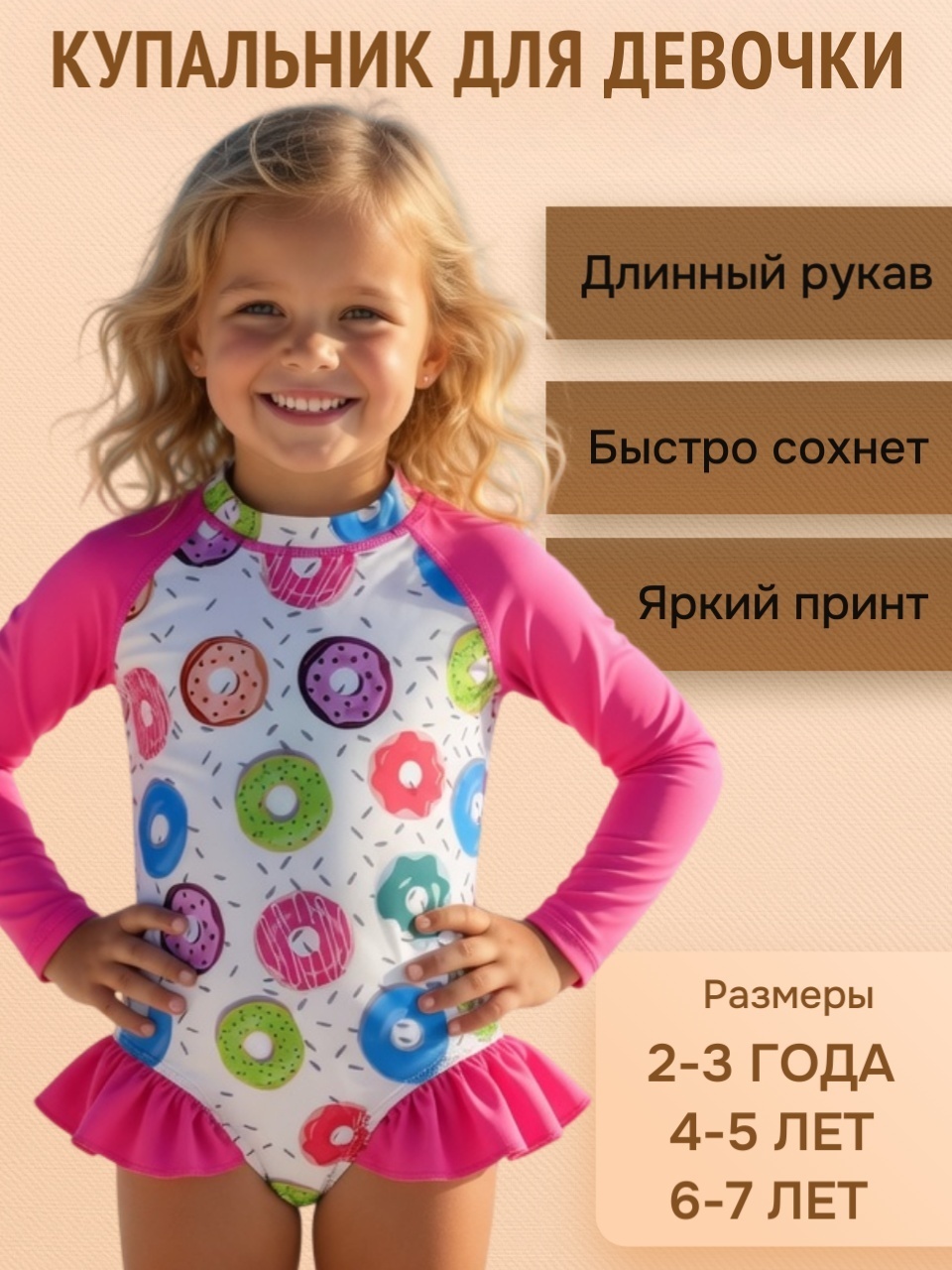 Слитный купальник YUMI розовый