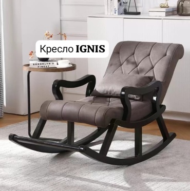 Кресло-качалка 404019176, обивка ткань, коричневый