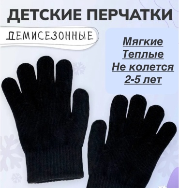 Перчатки размер 2, 3, 4 черный