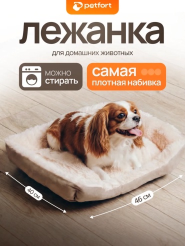 Лежак PETFORT 362009655 60x45 см