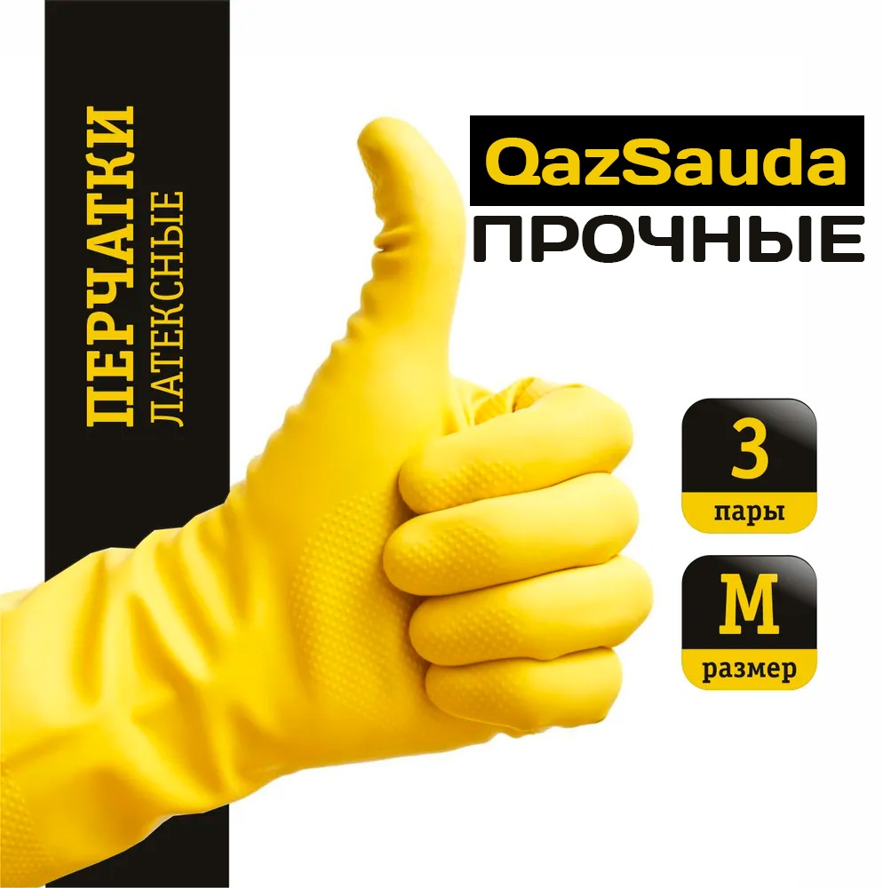 HI-LUXE перчатки M3LATX3P жёлтый 3 шт