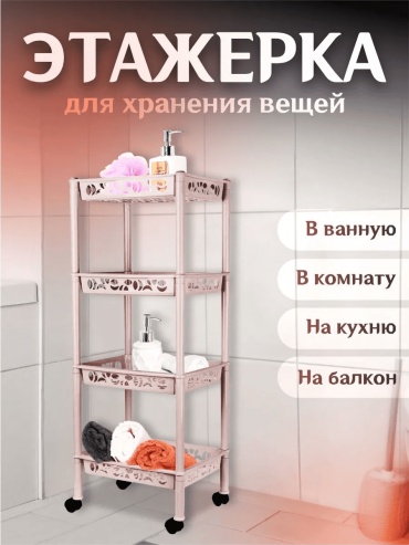 Стойка 146122090 1 шт, пластик