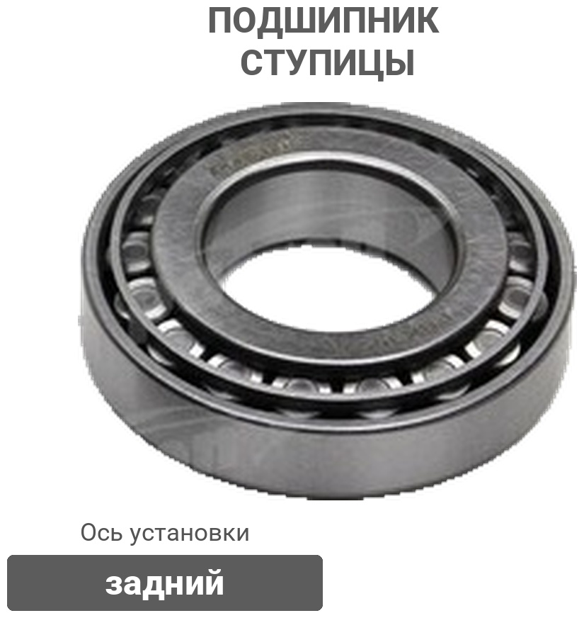 PATRON подшипник ступицы PBK3950