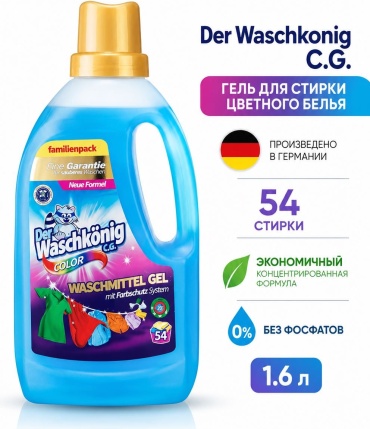 Гель Der Waschkonig C.G. Color Защита цвета для синтетических тканей, 1.625 л