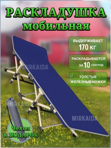 Раскладушка 39C8512ADAA49317 мультиколор