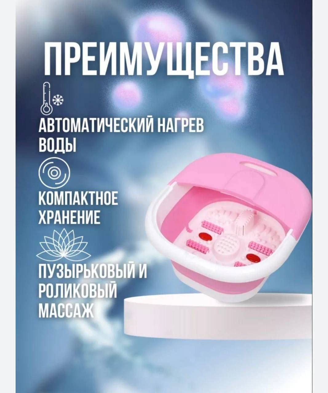 2144 гидромассажная ванночка, массаж пузырьковый