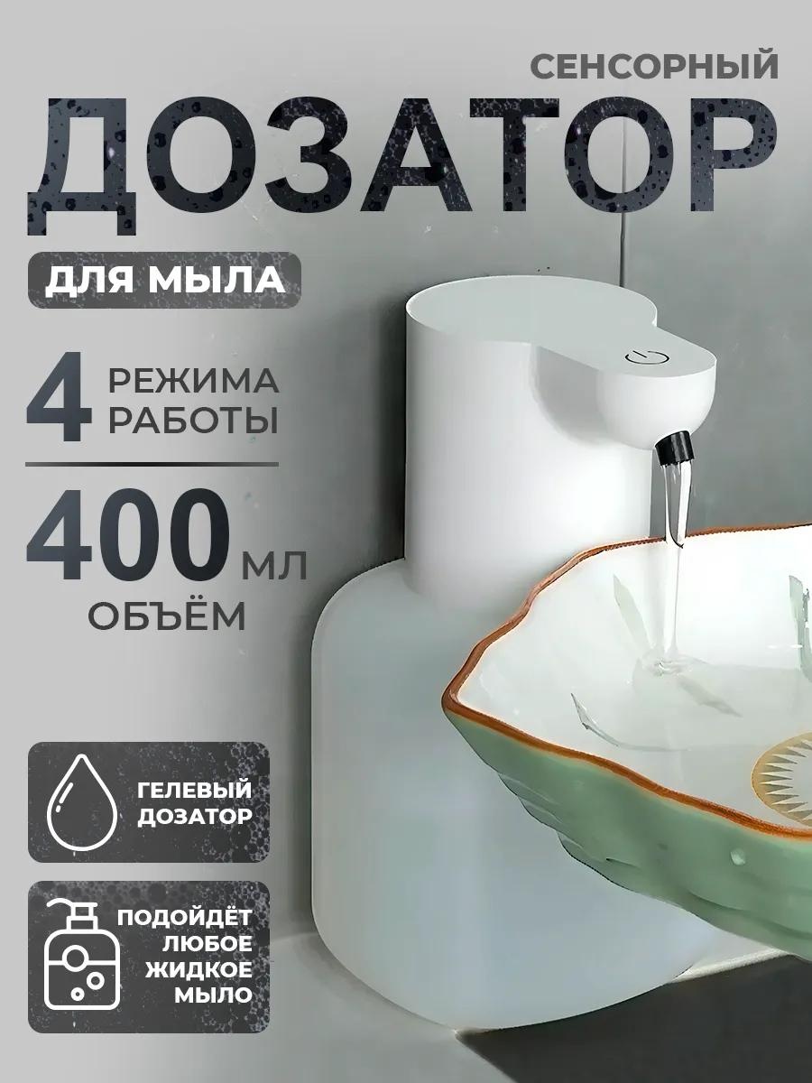 Дозатор для жидкого мыла дозатор_бел_капля