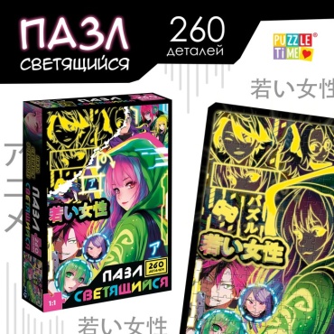 Puzzle Time 10179125 классический 260 деталей