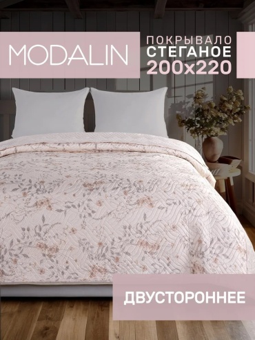 Покрывало Modalin 220х200 см, полиэстер, бежевый