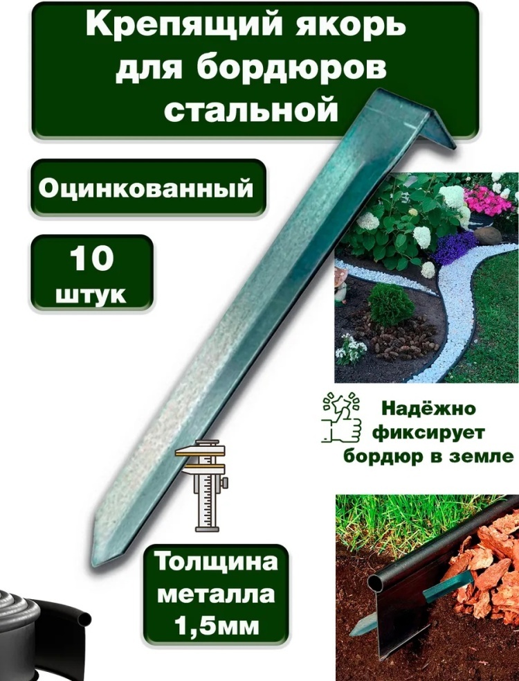 Крепление 195х 50 мм, сталь, оцинкованная сталь