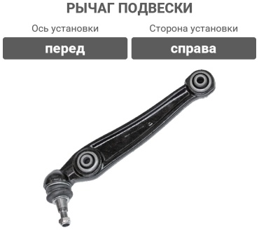 MILES рычаг подвески DB62019