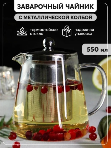 Чайник 141378898 0.55 л, сталь