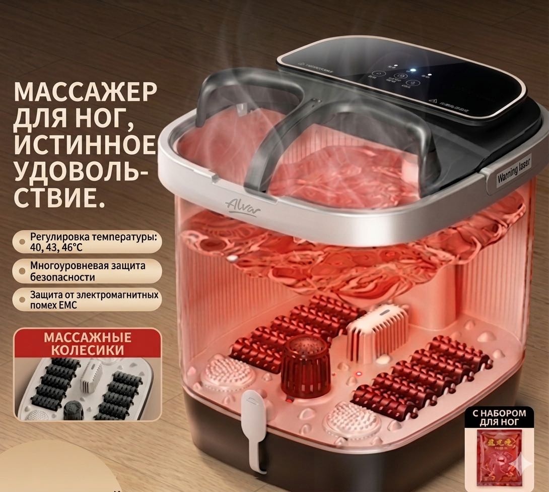 3449006_715667417 гидромассажная ванночка, массаж вибрационный