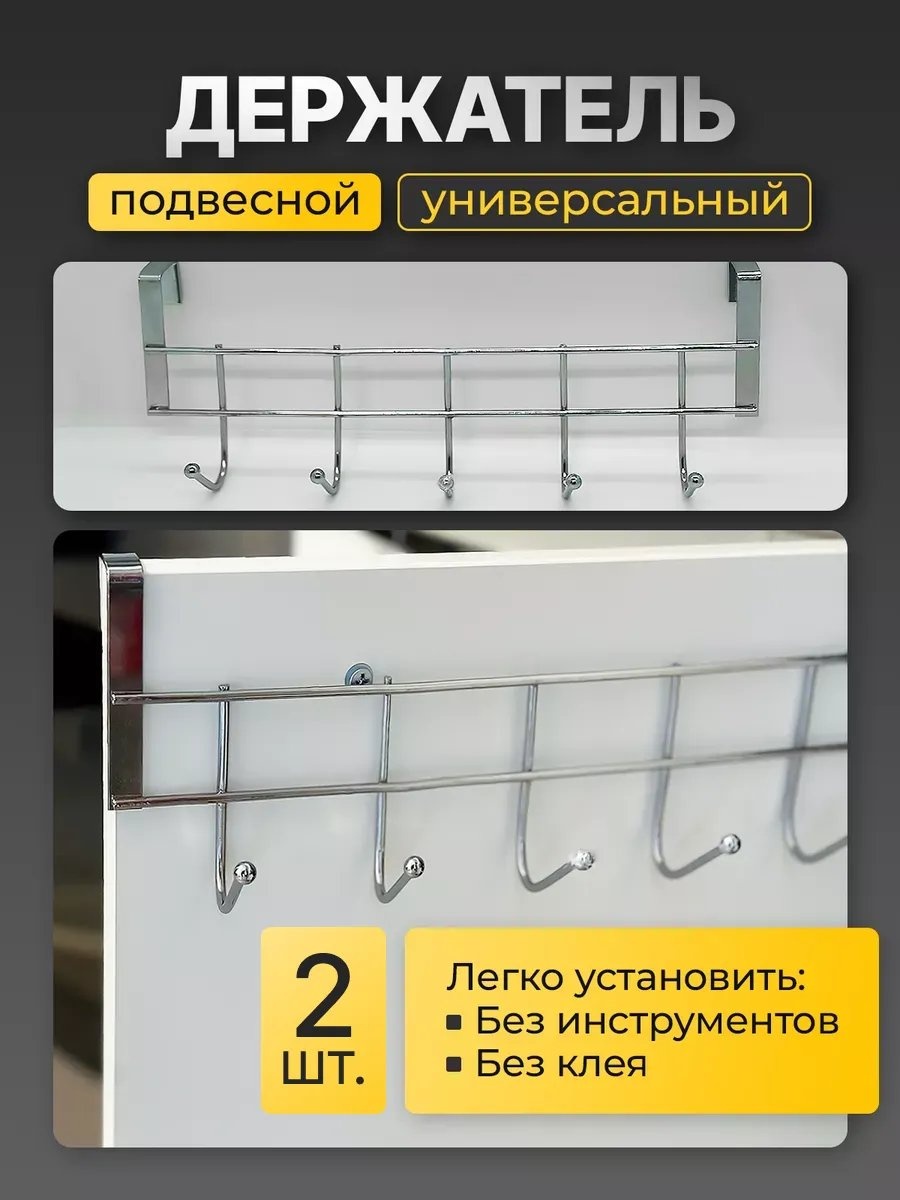 Держатель металл