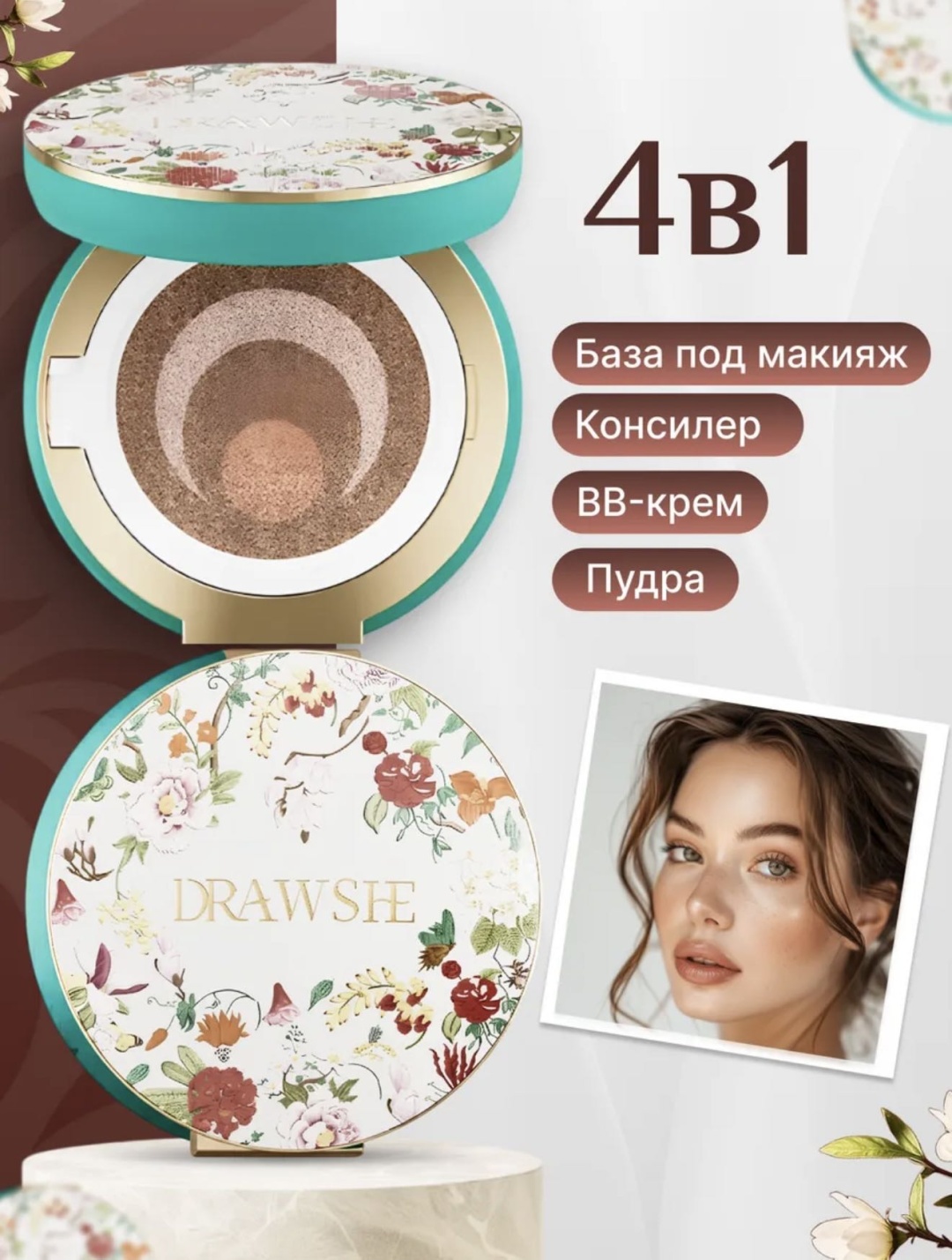 DRAWSHE ilcott кушон 02 Natural 12 мл