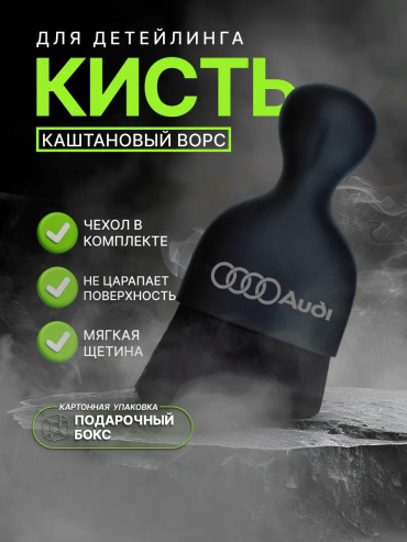 AVS кисть 709733738 1 шт