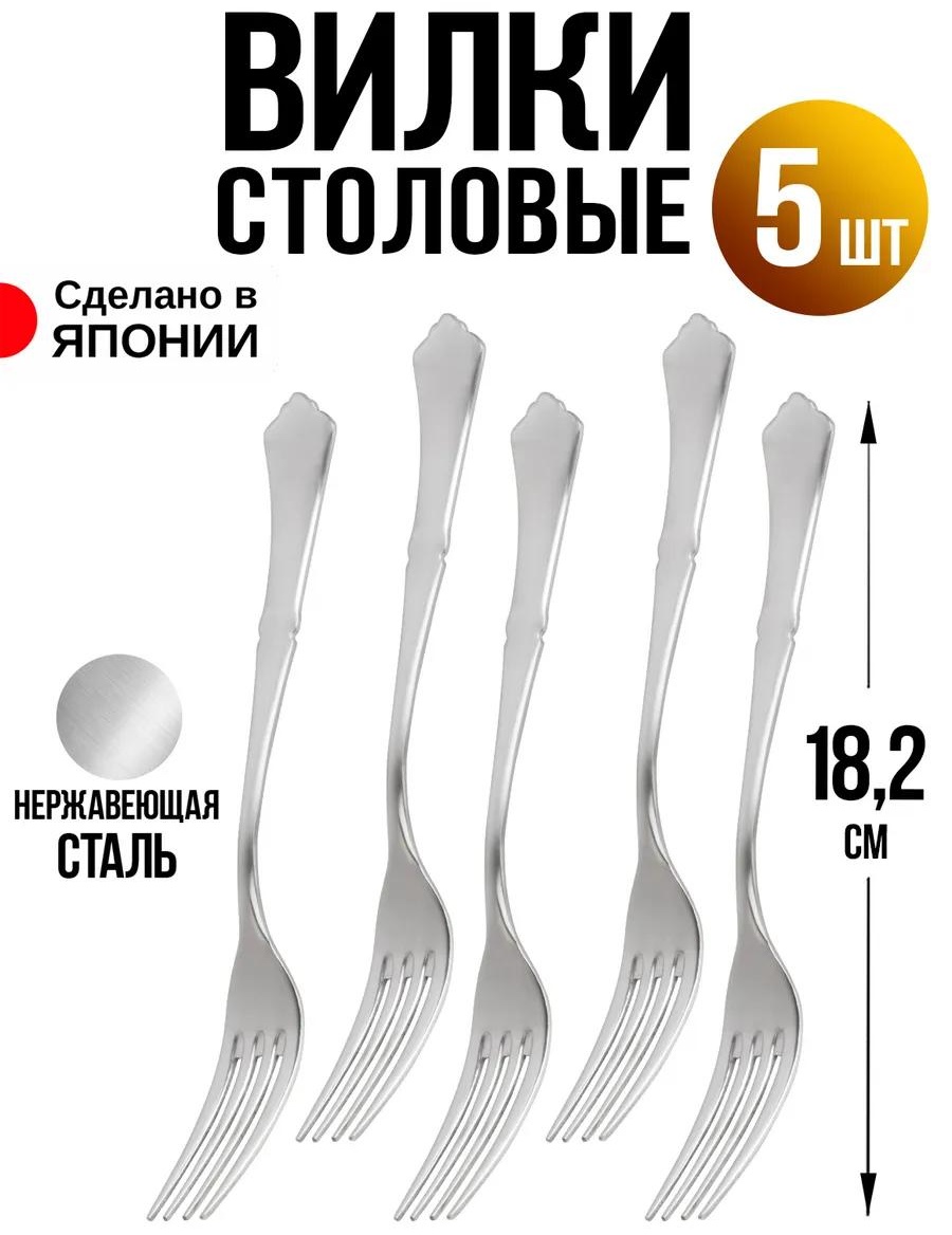Набор столовых приборов LUCCI 5 шт, серебристый T-0190 431599519