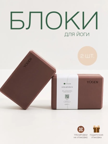 YUGEN 403079338 коричневый