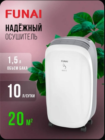 FUNAI NEKO S RAD-N10F3E белый, серый