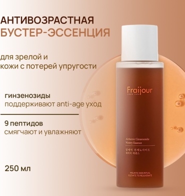 Fraijour эссенция Alchemic Ginsenoside Watery 250 мл