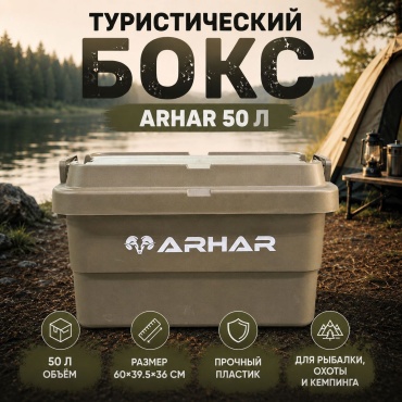 ARHAR ящик универсальный 60x36x39.5 см, пластик