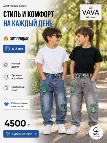 Джинсы свободного кроя Denim синий