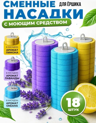 Ершик 1000354237, пластик