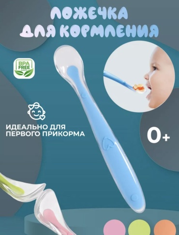 Ложка TWINSA Аппетит, предметов 1 шт, голубой
