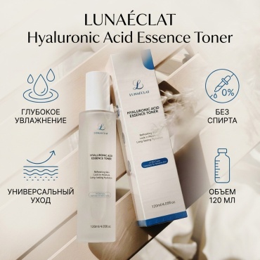 Lunaeclat тонер Hyaluronic Acid Essence Toner 120 мл