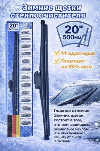 Щетка каркасная 30345055_395064788 500 мм, 1 шт