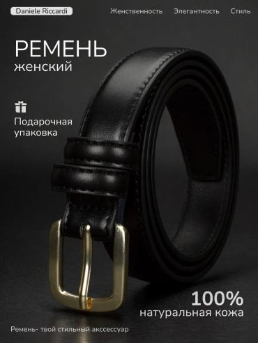 Ремень натуральная кожа 110 см черный