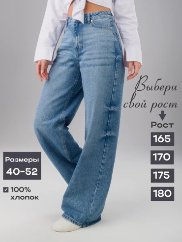 Джинсы широкие и расклешенные FLEECY синий
