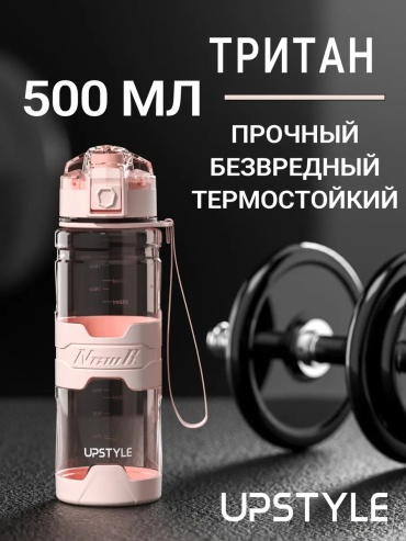 Бутылка 240490818 500 мл розовый